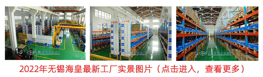 無錫市?；蕶C械廠工廠圖片