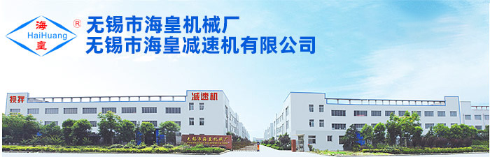 無錫市?；蕶C(jī)械廠.jpg